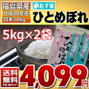 ひとめぼれ 5kg×2袋 白米 10kg...