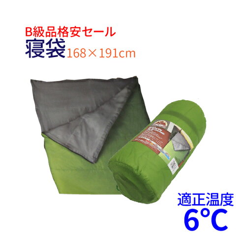 寝袋 シュラフ 封筒型　適正温度6℃　1人用 車中泊 寝袋 車内泊 キャンプ 防寒 適正温度6℃　訳ありB級品
