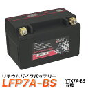 ★ リチウムイオンバッテリーYTX7A-BS (互換:CTX7A-BS GTX7A-BS FTX7A-BS)BMS バッテリーマネージメントシステム リチウムイオン バッテリー GSX400 RF400R マジェスティ125 アヴェニス150 イナズマ400 シグナス バンディット ベクスター 送料無料