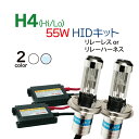 ★★55W極薄 2206 H4 Hi/Lo HIDフルキット スライド式 hid h4 キット/h4 hidキット 8000K 12V専用 リレーレス リレーハーネス選択
