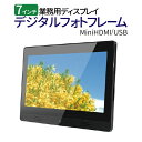 KEIAN 7インチ サイネージモニター デジタルフォトフレーム MiniHDMI入力端子搭載 KDS07HR(miniHDMI-HDMI変換ケーブル)付属