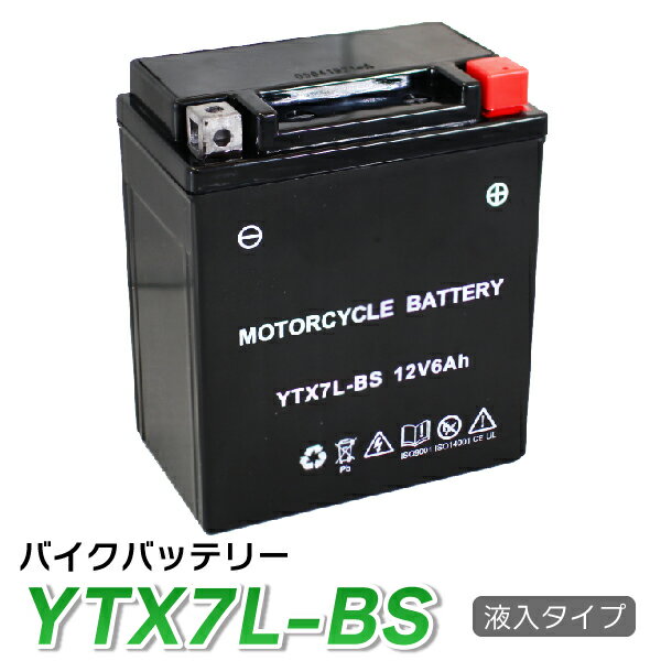 YTX7L-BS バイクバッテリー ytx7l-bs CTX7L-BS GTX7L-BS …...:jcstyle:10000332