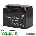 yb4l-b バイク バッテリー YB4L-B (CB4L-B FB4L-B) 互換 ジャスト シャリィCF50 ジャスト TB09 TD01 バラCY50D CA13A ハスラーTS50 SA11A ★充電・液注入済み
