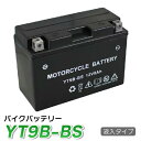 yt9b-bs バイク バッテリー YT9B-BS CT9B...