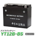 yt12b-bs バイク バッテリー YT12B-BS GT12B-4 FT12B-4 DT12B-4 ST12B-4互換 YZF-R1 TDM900 TDM850 RN03J FZ400 FZ400R 4YR VH01J 4TR RN03J ★充電・液注入済み