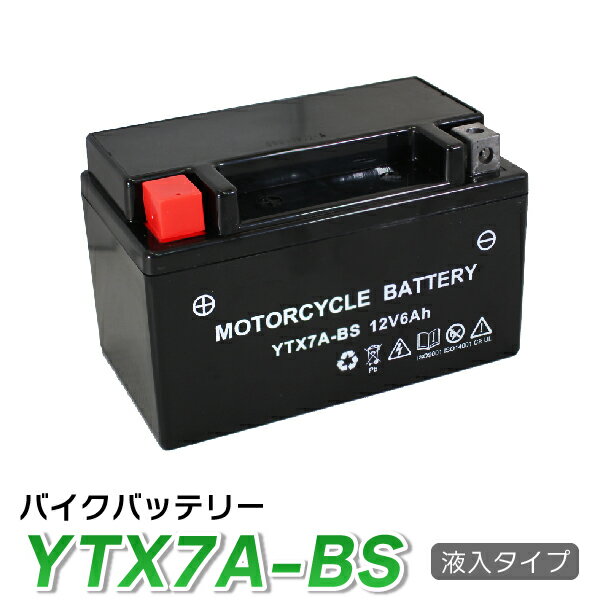 ytx7a-bs バイク バッテリー YTX7A-BS CTX7A-BS GTX7A-BS…...:jcstyle:10000333