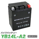 yb14l-a2 バイク バッテリー YB14L-A2(互換: SB14L-A2 SYB14L-A2 GM14Z-3A M9-14Z 12N14-3A FB14L-A2 YB14L-A2 ) CB750K GT750 ZII GSX1100S カタナ★充電・液注入済み