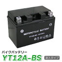 yt12a-bs バイク バッテリー YT12A-BS (ST12A-BS FTZ9-BS FT12A-BS GT12A-BS互換) バンディット1250S ABS EBL-GW72A GSX1300R ハヤブサ★充電・液注入済み