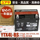 海外 YUASA バッテリーYTX4L-BS ジョ(3YK/3KJ/SA16J)JOG DJ-1 アドレス JOG NSR250R スーパーカブ リード90 DIO トゥデイ tody タクト ジャイロ バーディー GEAR セピア メイト ユアサ バッテリー ytx4l-bs