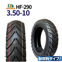タイヤ 3.50-10 51J 交換用 DURO バイク タ...