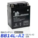 バイク バッテリーBB14L-A2 YB14L-A2 互換【SB14L-A2 SYB14L-A2 GM14Z-3A M9-14Z】 バイク バッテリー エリミネーター バルカン GS1100 KATANA カタナ FT400 CB650 CB750F 1年保証 ★充電・液注入済み