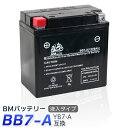 バイク バッテリーBB7-A YB7-A 互換【YB7-A 12N7-4A GM7Z-4A FB7-A ZX7-A】 バイク バッテリー ZOOMER HORNET250 クレアスクーピー スマートDio DioZ4 ジャイロ キャノピー PCX リード125 セロー250 1年保証 ★充電・液注入済み