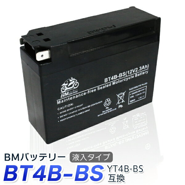 バイク バッテリーBT4B-BS YT4B-BS 互換【CT4B-5 YT4B-5 GT4…...:jcstyle:10000375