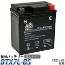 バイク バッテリーBTX7L-BS YTX7L-BS 互換【GTX7L-BS FTX7L-BS KTX7L-BS CTX7L-BS DTX7L-BS】 アドレス ガンマ ビーノ スペイシー リード ライブディオST NSR125 XR250 1年保証 ★充電・液注入済み