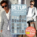 【3点セット】セットアップ メンズ 上下 テーラー