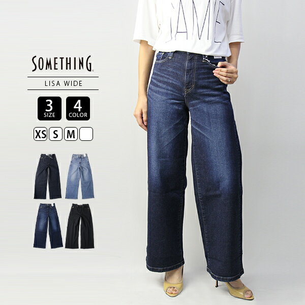 【送料無料】SOMETHING ジーンズ <strong>サムシング</strong> ジーンズ <strong>ワイドパンツ</strong> LISA WIDE エドウィン EDWIN レディース バギーパンツ SEA58