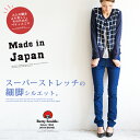 【Betty Smith ベティスミス】ストレッチ