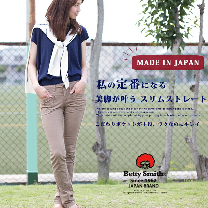 【Betty Smith ベティスミス】スリムストレートパンツ BAW2110A/レディース/ボトム...:jeans:10003034