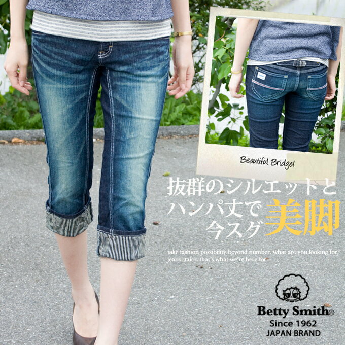 【BettySmith ベティスミス別注】 クロップド デニムパンツ JM29/計算された…...:jeans:10001606