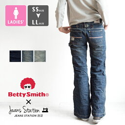 【 Betty Smith ベティスミス 】JS別注 ペインター パギンス バギー <strong>デニム</strong>パンツ JM23E / フレア <strong>ワイドパンツ</strong> バギーパンツ ヴィンテージ風 ジーンズ ジーパン ボトム ゆるフィット ガールズ 大きいサイズ レディース ウィメンズ JEANSSTATION別注 オリジナル