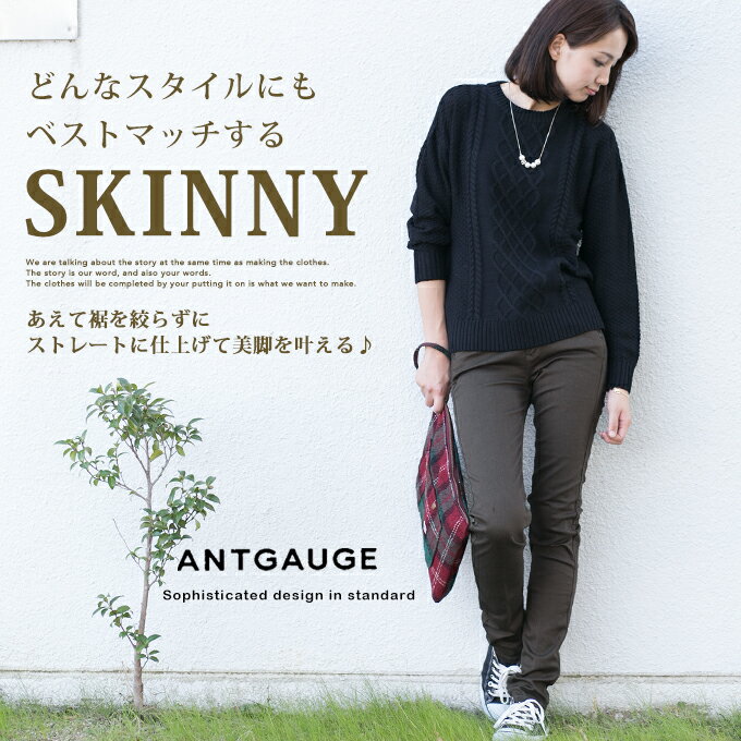 【Antgauge アントゲージ】 ハイパワーストレッチスキニーストレートパンツ C132…...:jeans:10003107