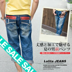 【Lolita JEANS ロリータジーンズ】赤ジップクロップドデニムパンツ 882-56 /絶品の加工感と鉄板「赤ジップ」が夏を彩る オトコのこだわりの丈短ボトム/ジーンズ/ジーパン/8分丈。