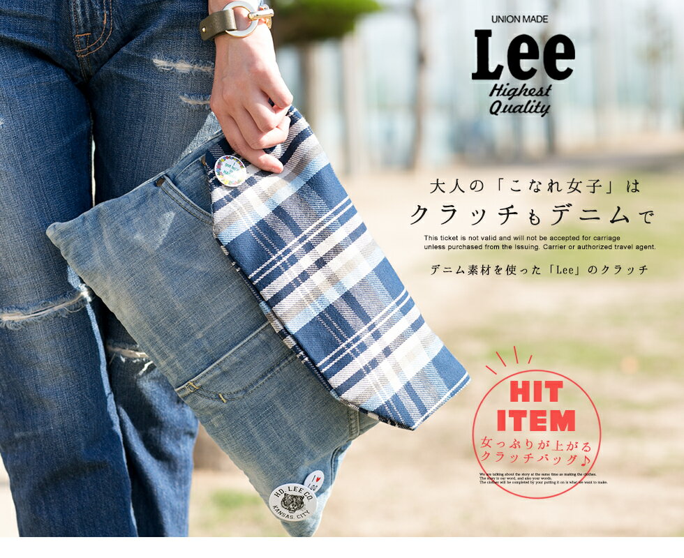 【Lee リー】チェック切替デニムクラッチバッグ LA0099 /チェック/デニム/クラッ…...:jeans:10002939
