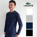【LACOSTE ラコステ】クルーネック L/S カットソー TH350E/TH350EL /メンズ/レディース/トップス/カットソー/長袖/丸首/綿/コットン/ワニロゴ/ワンポイント/無地/スリムフィット/日本製/
