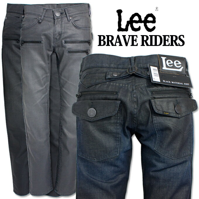 【Lee リー】BRAVE RIDERS BLACK MATERIAL EDIT ジップフラップコーティングパンツ 08832【ID対象商品】/男心をくすぐる光沢感がワイルドかつスタイリッシュなスタイルを演出してくれる！トルコのイスコ社製の綿糸にコーティング