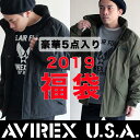【AVIREX アビレックス】2019年 新春 メンズ 福袋 5点セット 6990000/福袋/メンズ/2019/カジュアル/トップス/計5点/ミリタリー/防寒