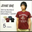 『831st Bomber』 JEANSBUG ORIGINAL PRINT S/S Tシャツ オリジナルアーミーエアフォース ミリタリープリント 半袖Tシャツ 【ST-831stB】【2枚以上ご注文で送料無料♪】【レビューを書いて5％OFF！】オリジナルにしかできないこの「質」この「価格」！　