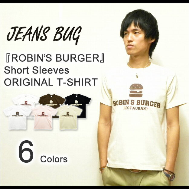 『ROBIN'S BURGER』 JEANSBUG ORIGINAL PRINT S/S Tシャツ オリジナルハンバーガープリント ルート89 アメリカ看板 半袖Tシャツ 【ST-BURGER】