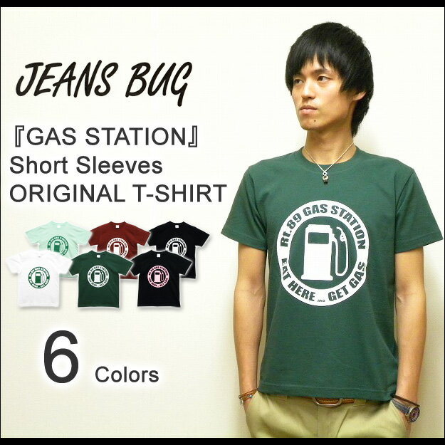 『GAS STATION』 JEANSBUG ORIGINAL PRINT S/S Tシャツ オリジナルアメカジプリント ガソリンスタンド ルート89 アメリカ看板 半袖Tシャツ 【ST-GAS】
