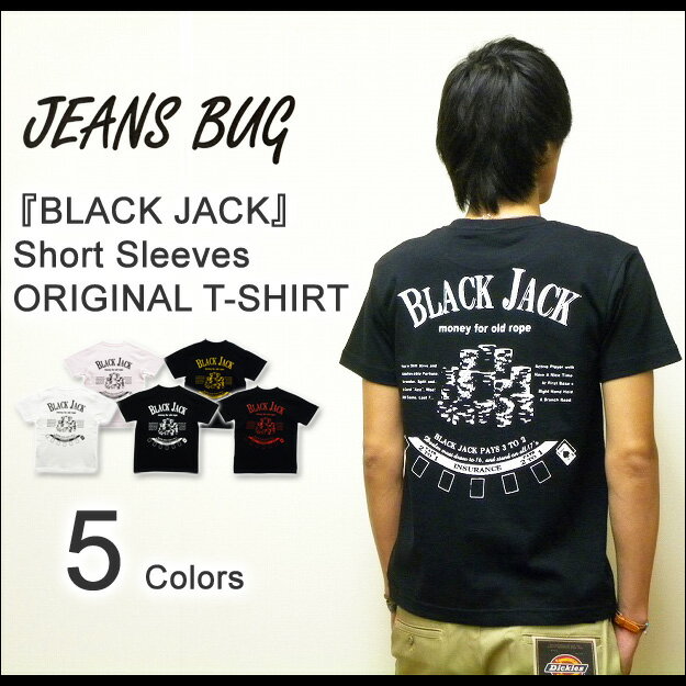 『BLACK JACK』 JEANSBUG ORIGINAL PRINT S/S Tシャツ オリジナルブラックジャックプリント トランプスペードエース 半袖Tシャツ 【ST-BJ】【2枚以上ご注文で送料無料♪】【レビューを書いて5％OFF！】オリジナルにしかできないこの「質」この「価格」！　