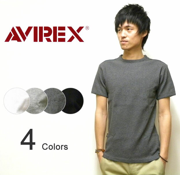 AVIREX（アヴィレックス） MINI WAFFLE CREW-NECK T-SHIRT ミニワッフル素材クルーネック 半袖無地Tシャツ 伸縮サーマル生地 インナー アビレックス 【6143150】