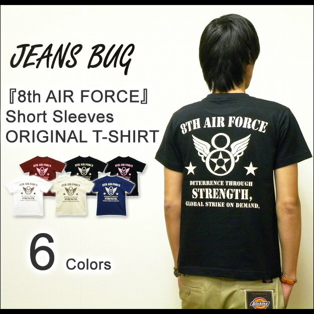 『8th AIR FORCE』 JEANSBUG ORIGINAL PRINT S/S Tシャツ オリジナルユーエスエアフォース 第8空軍 ミリタリープリント 半袖Tシャツ 【ST-8thAF】【2枚以上ご注文で送料無料♪】【レビューを書いて5％OFF！】オリジナルにしかできないこの「質」この「価格」！　