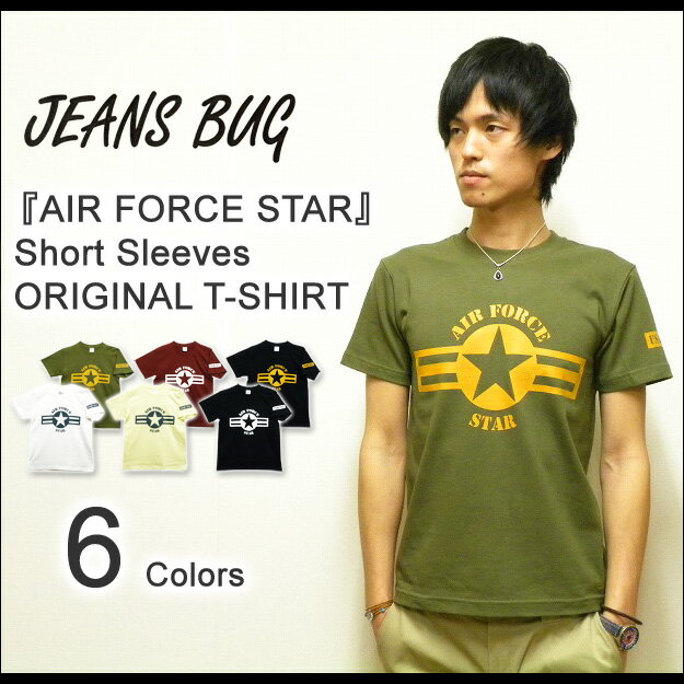 『AIR FORCE STAR』 JEANSBUG ORIGINAL PRINT S/S Tシャツ オリジナルユーエスエアフォース スター ミリタリープリント 半袖Tシャツ 【ST-AFSTAR】