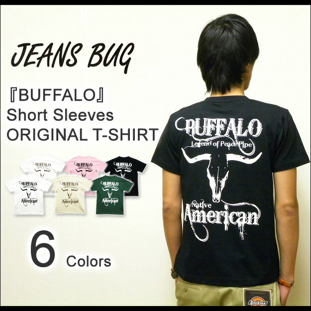 『BUFFALO』 JEANSBUG ORIGINAL PRINT S/S Tシャツ オリジナルバッファロー アメカジプリント 半袖Tシャツ 【ST-BUFFALO】【2枚以上ご注文で送料無料♪】【レビューを書いて5％OFF！】オリジナルにしかできないこの「質」この「価格」！　