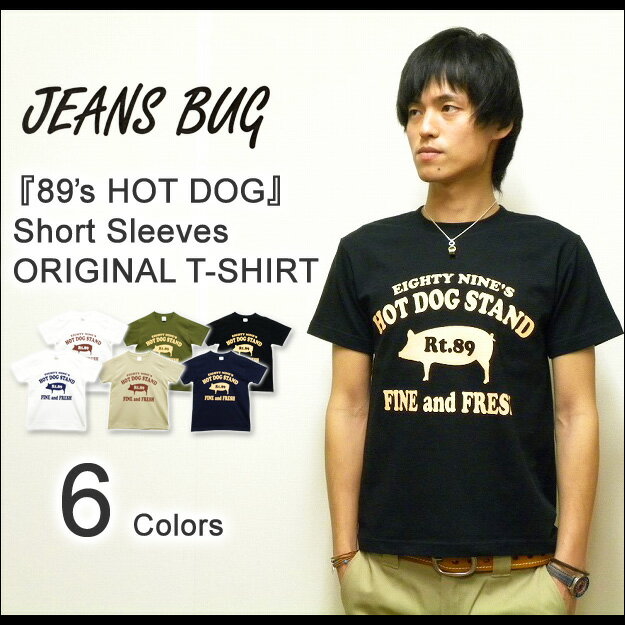 『89's HOT DOG』 JEANSBUG ORIGINAL PRINT S/S Tシャツ オリジナルホットドッグ 豚モチーフプリント ルート89 アメリカ看板 半袖Tシャツ 【ST-HOTDOG】