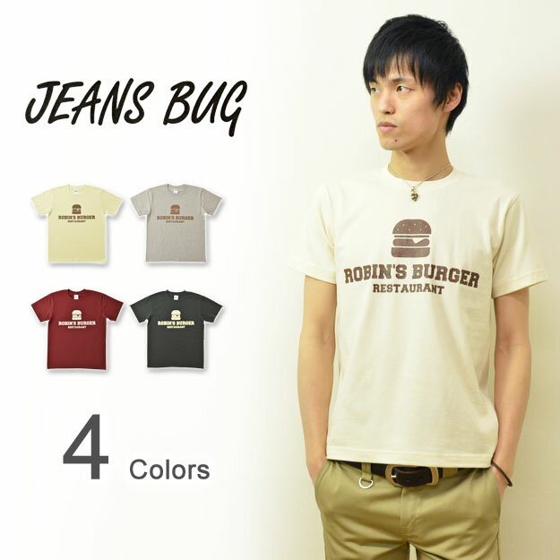 『ROBIN'S BURGER』 JEANSBUG ORIGINAL PRINT T-SHIRT オリジナル ハンバーガー プリント 半袖 <strong>Tシャツ</strong> アメカジ ルート89 アメリカ 看板 メンズ レディース 大きいサイズ キッズサイズ対応 親子ペア おそろい 親子 <strong>ペアルック</strong> 【ST-BURGER】