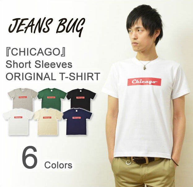 『CHICAGO』 JEANSBUG ORIGINAL PRINT T-SHIRT オリジナル シカゴ アメカジ プリント 半袖 <strong>Tシャツ</strong> ボックス ロゴ シンプル 英字 メンズ レディース 大きいサイズ キッズサイズ対応 親子ペア おそろい 親子 <strong>ペアルック</strong> 【ST-CHICAGO】