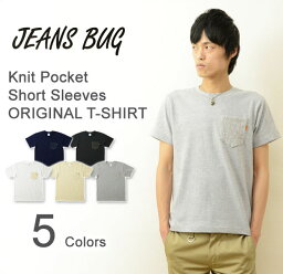 （ニットポケT）JEANSBUG ORIGINAL KNIT POCKET T-SHIRT オリジナル本革タブアクセント <strong>半袖</strong> <strong>ケーブルニット</strong>ポケットTシャツ ヤギ革タグ クルーネック 厚手 無地Tシャツ アメカジ カットソー メンズ レディース 大きいサイズ ビッグサイズ対応 【PKST-KNIT】