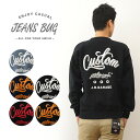 (12ozスウェット)『CUSTOM』 JEANS