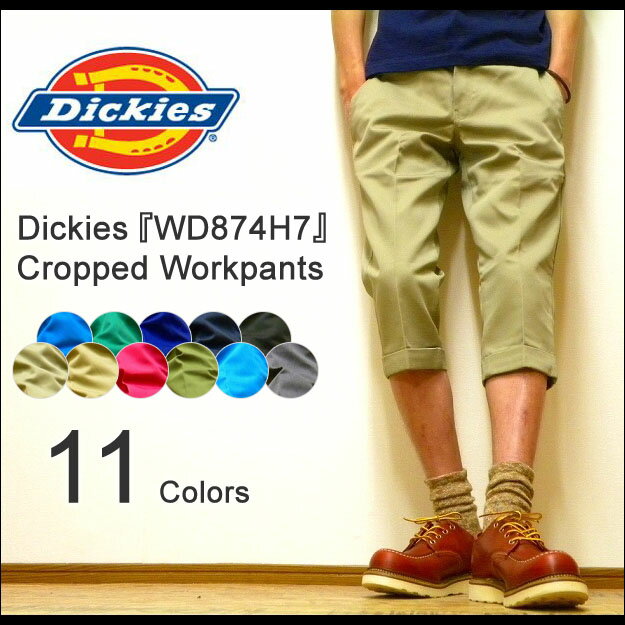Dickies（ディッキーズ） Cropped Lowrise Workpants クロップド ローライズワークパンツ チノパンツ 七分丈ショートパンツ ショーパン ハンパ丈ハーフパンツ 【UM874H7】【WD874H7】