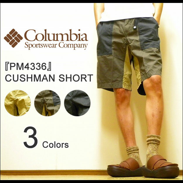 Columbia（コロンビア） Cushman Short カッシュマンショート クライミングショートパンツ ハーフパンツ 【PM4336】本格仕様でアウトドアシーンに最適♪　