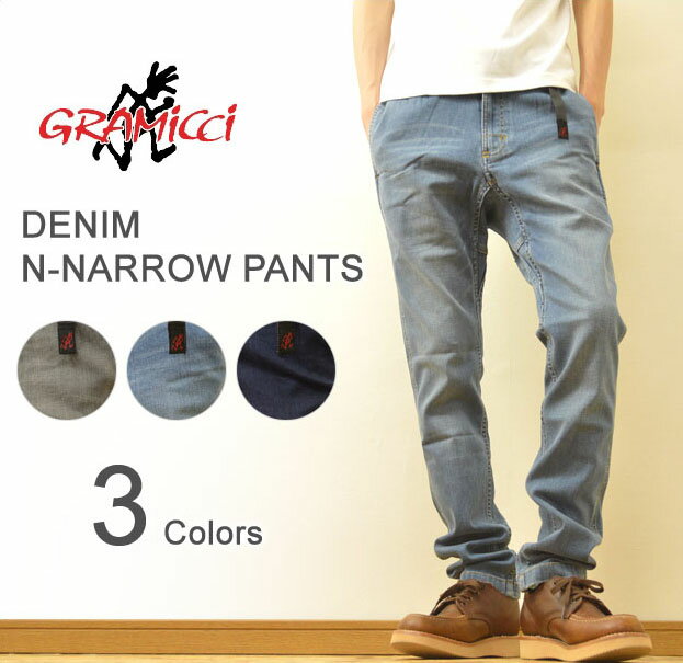 GRAMICCI（グラミチ） DENIM NN-PANTS ストレッチデニム素材 クライミ…...:jeansbug:10002784