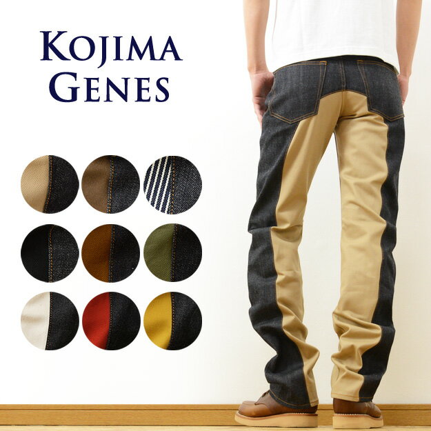 KOJIMA GENES（児島ジーンズ） Monkey Combo Pants モンキー コンボ パンツ メンズ デニム カツラギ ワークパンツ 切り替え カモフラ 迷彩 ウッドランド <strong>ヒッコリー</strong> 5ポケット 革パッチ 別注 インディゴ ブラック 黒 クロ アメカジ 【RNB-1059】【RNB1059】