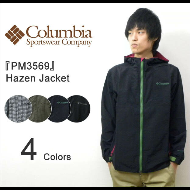 Columbia（コロンビア） Hazen Jacket ヘイゼンジャケット ウインドブレーカー マウンテンパーカー 【PM3561】【レビューを書いて5％OFF！】タウンユースで使える！王道マンパ♪　