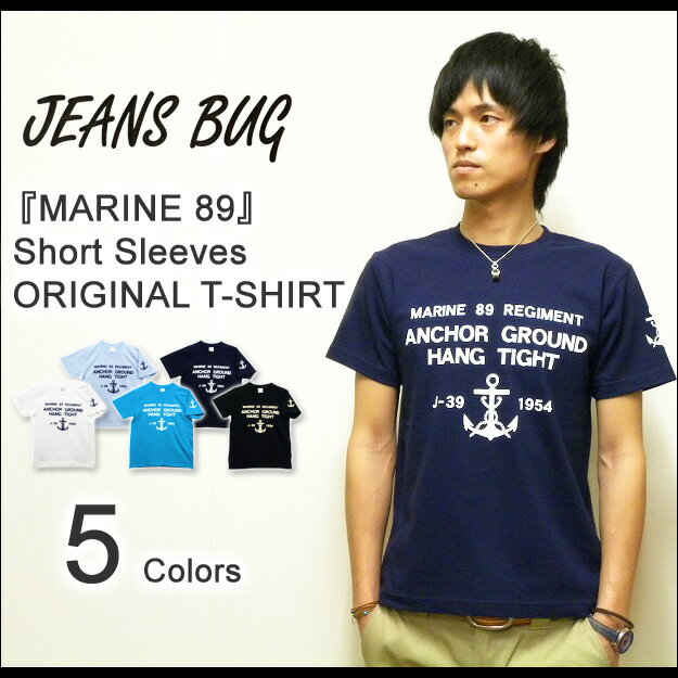 『MARINE 89』 JEANSBUG ORIGINAL PRINT S/STシャツ オリジナルマリンミリタリープリント 半袖Tシャツ 【ST-MRN89】