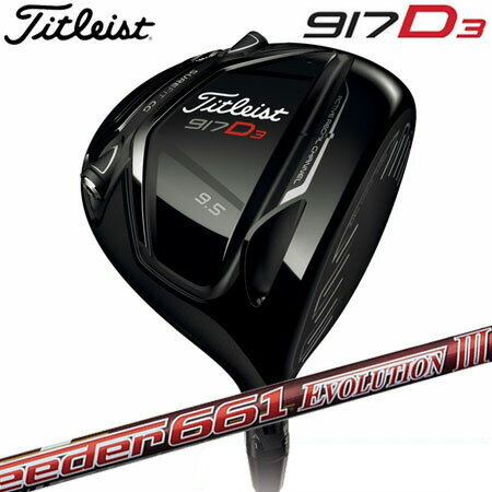 送料無料 Usa直輸入 シャフト ドライバー タイトリスト Golf Titleist 917d3 ドライバー Speeder 661 Evolution3装着 日本正規品 15時までで対応 月 土曜日営業 一回り小さいヘッドサイズに 飛距離 許容性 直進性を